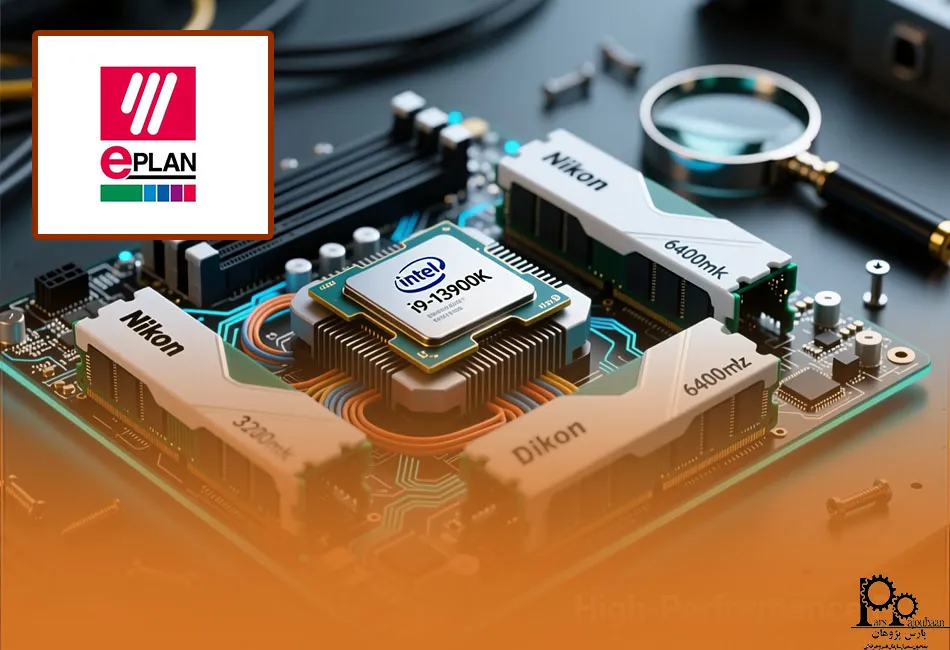 سخت افزار موردنیاز برای نصب eplan